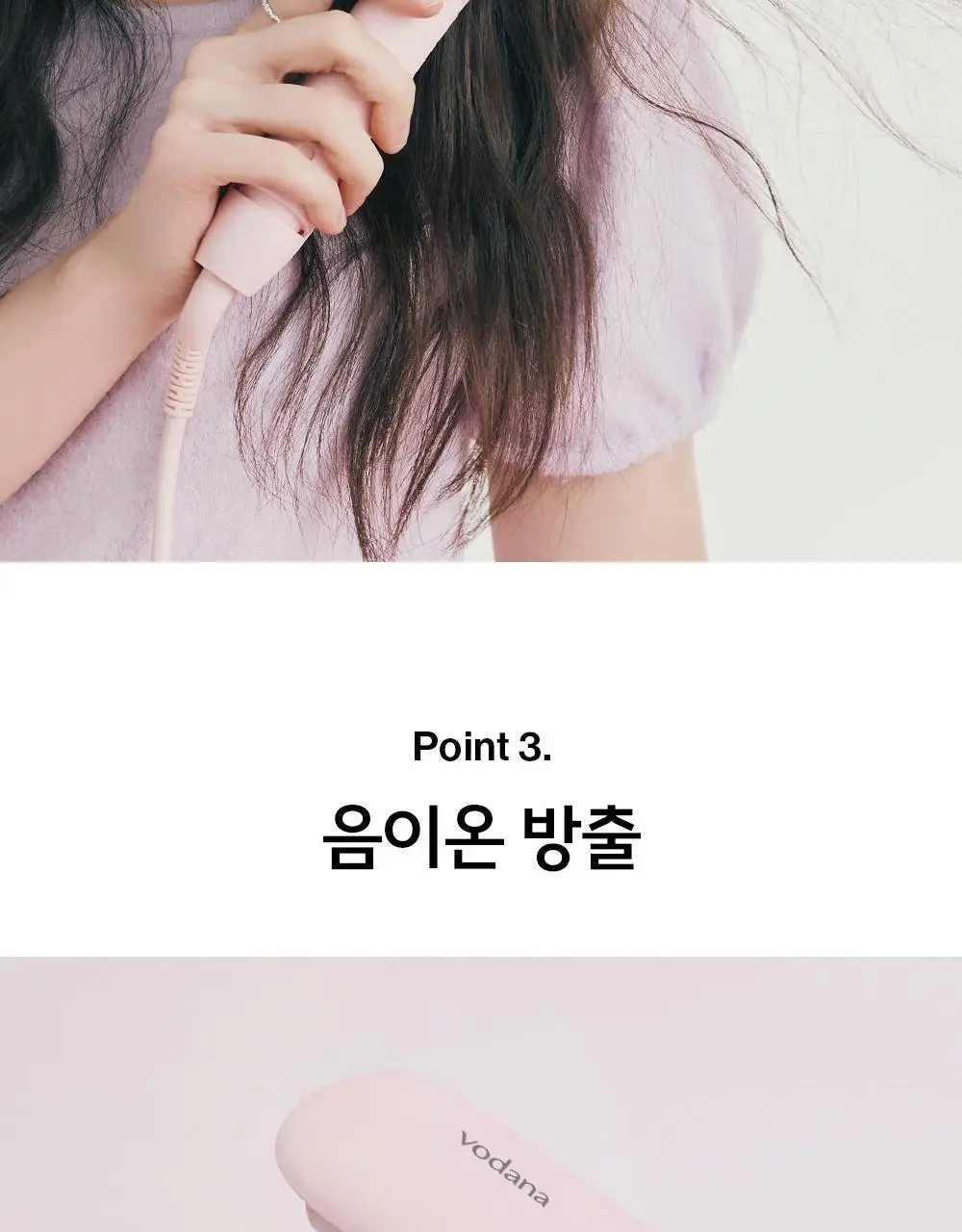 [올영단독컬러] 보다나 글로우 물결 고데기 40mm 2종 택 1 상세페이지 24